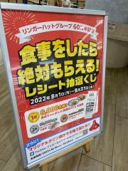 リンガーハット　カナートモール和泉府中店