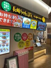 リンガーハット　カナートモール和泉府中店
