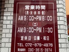 コニリオ薬局