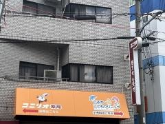コニリオ薬局