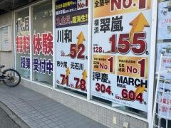 臨海セミナー都筑ふれあいの丘校