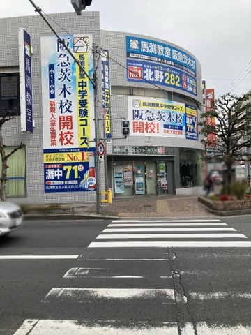 馬渕教室 住道校｜馬渕教室 高校受験コース