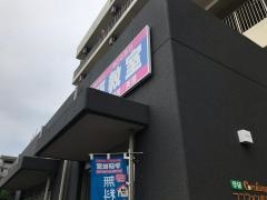 学研　鶴見小前教室
