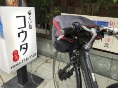 呑くい処コウタ赤坂門