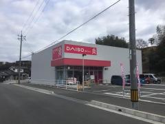 ダイソー　エブリイ沼田店