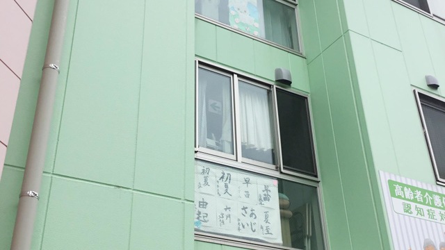 グループホームハッピー若園 施設外観