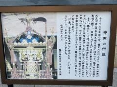 鶴見神社