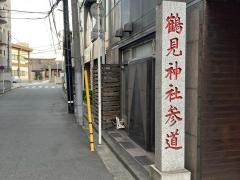鶴見神社