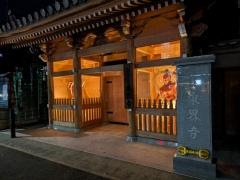 東界寺