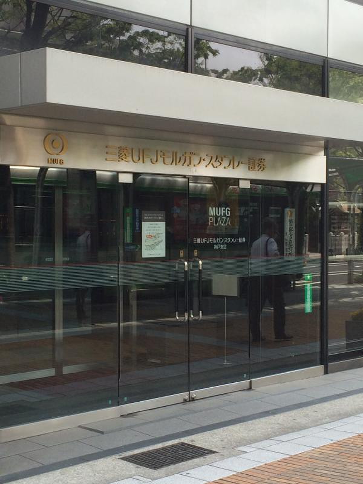 三菱ＵＦＪモルガンスタンレー証券株式会社 神戸支店／ホームメイト