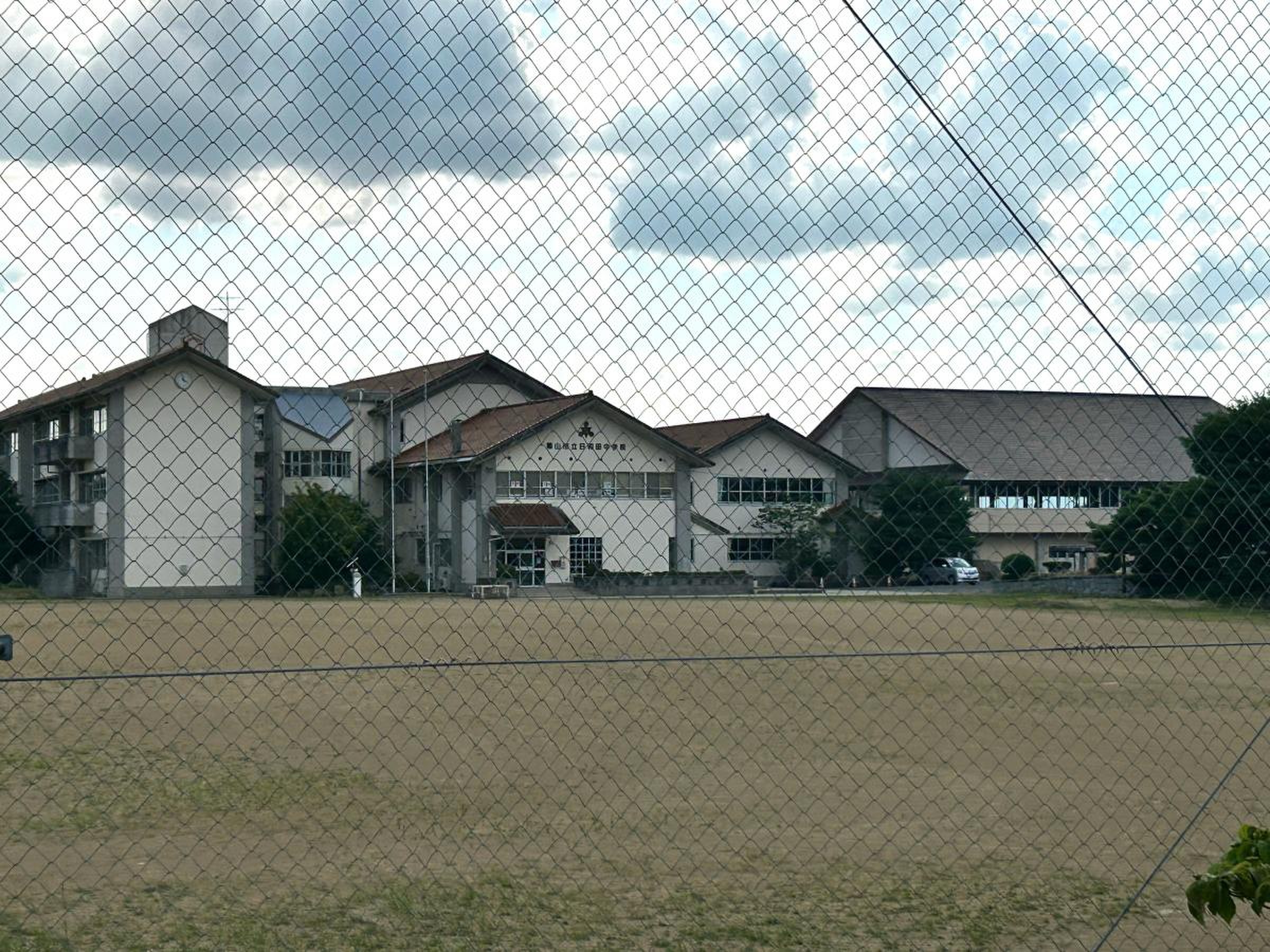 日 和田 中学校