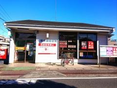 大宮本郷郵便局