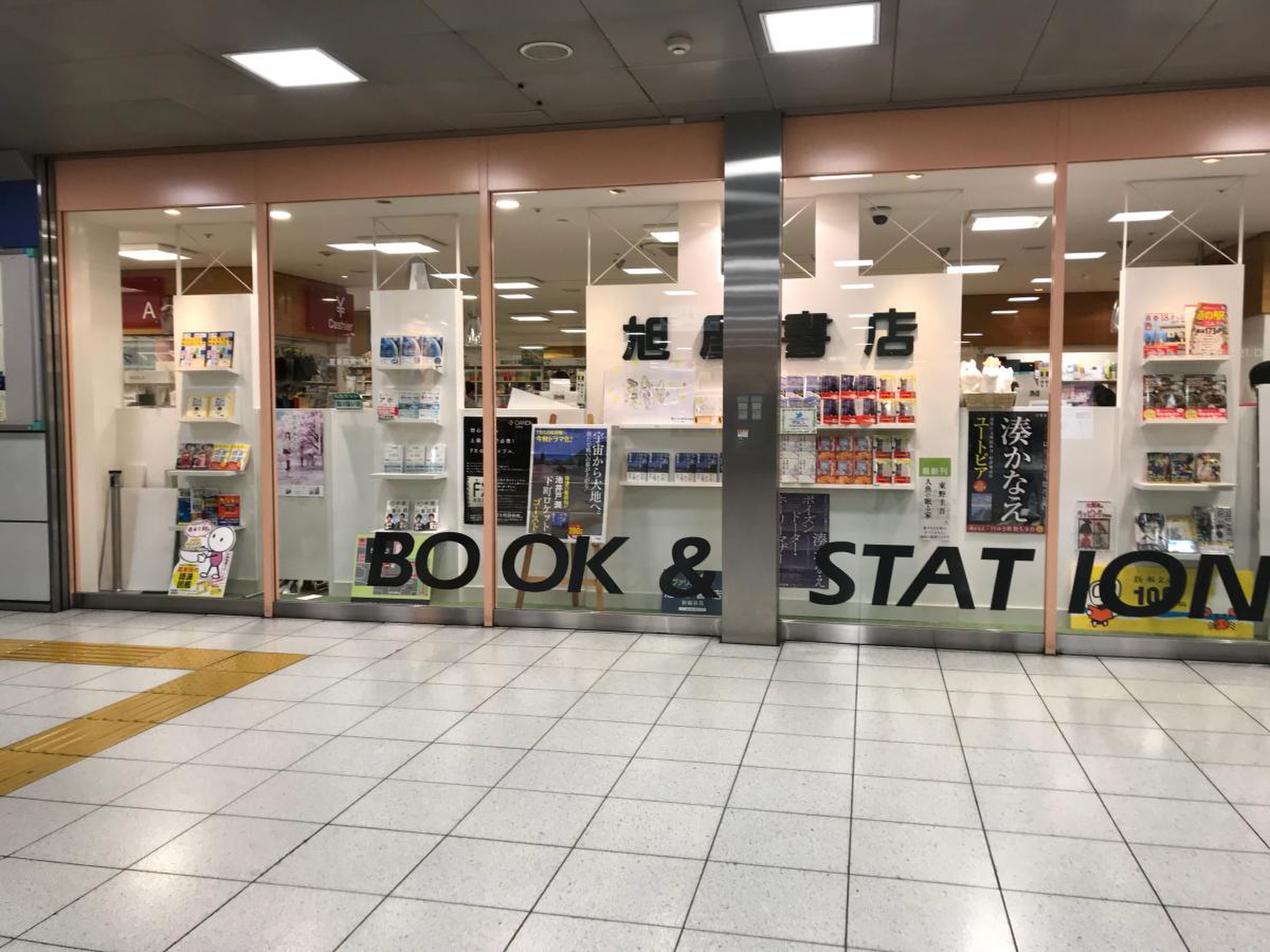 旭屋 書店 新越谷 店