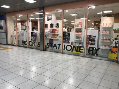 マーケットピア 旭屋書店新越谷店 越谷市南越谷