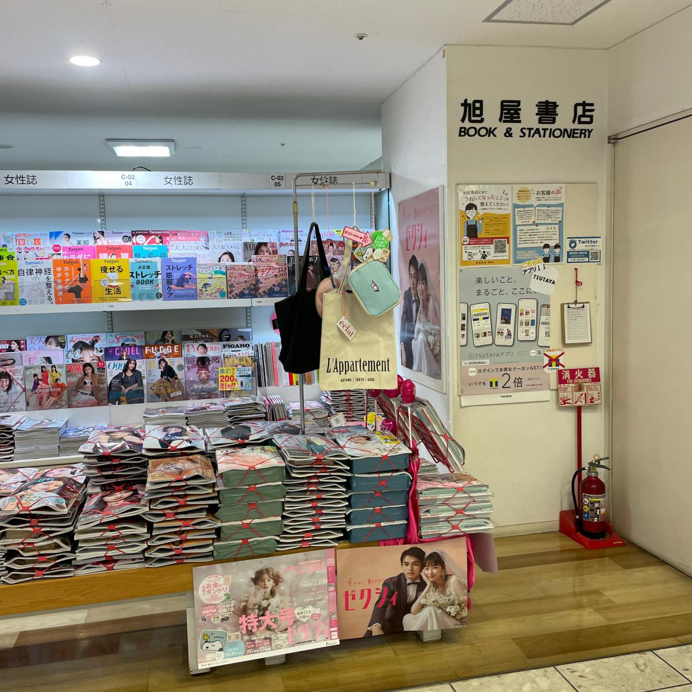 旭屋 書店 新越谷 店