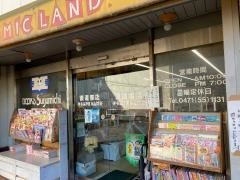 直道書店