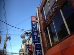 ココカラファイン・くすりセイジョー　桜上水北口店