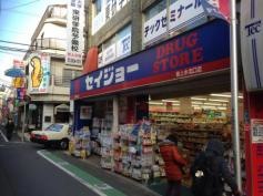 ココカラファイン・くすりセイジョー　桜上水北口店