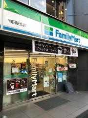 ファミリーマート　神田駅北店