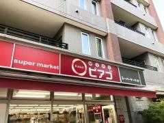 ｍｉｎｉピアゴ　東高円寺駅前店