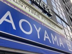 洋服の青山　横浜日ノ出町店