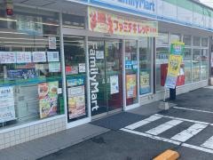 ファミリーマート　中沢二丁目店
