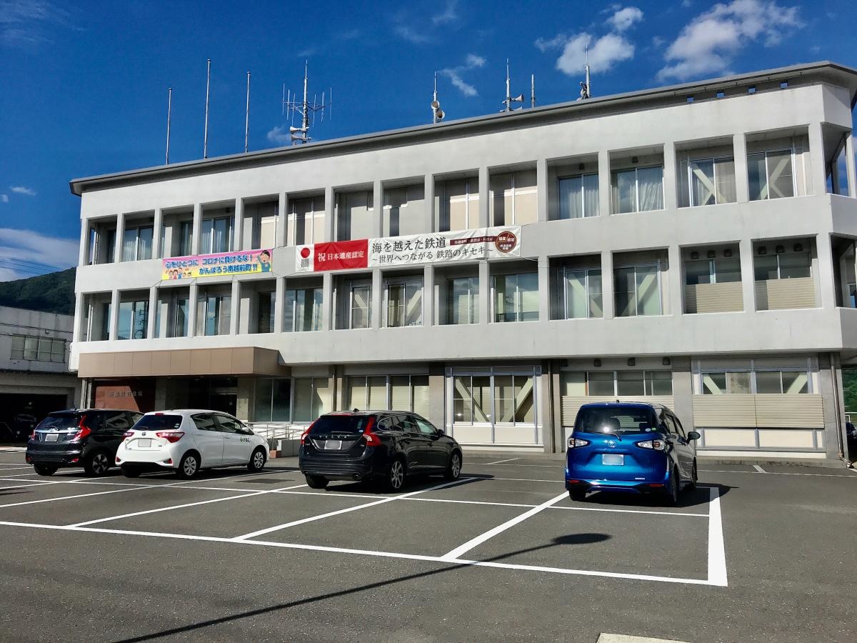 南越前町役場