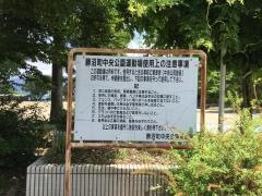 勝沼中央公園