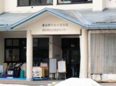 山王保育園