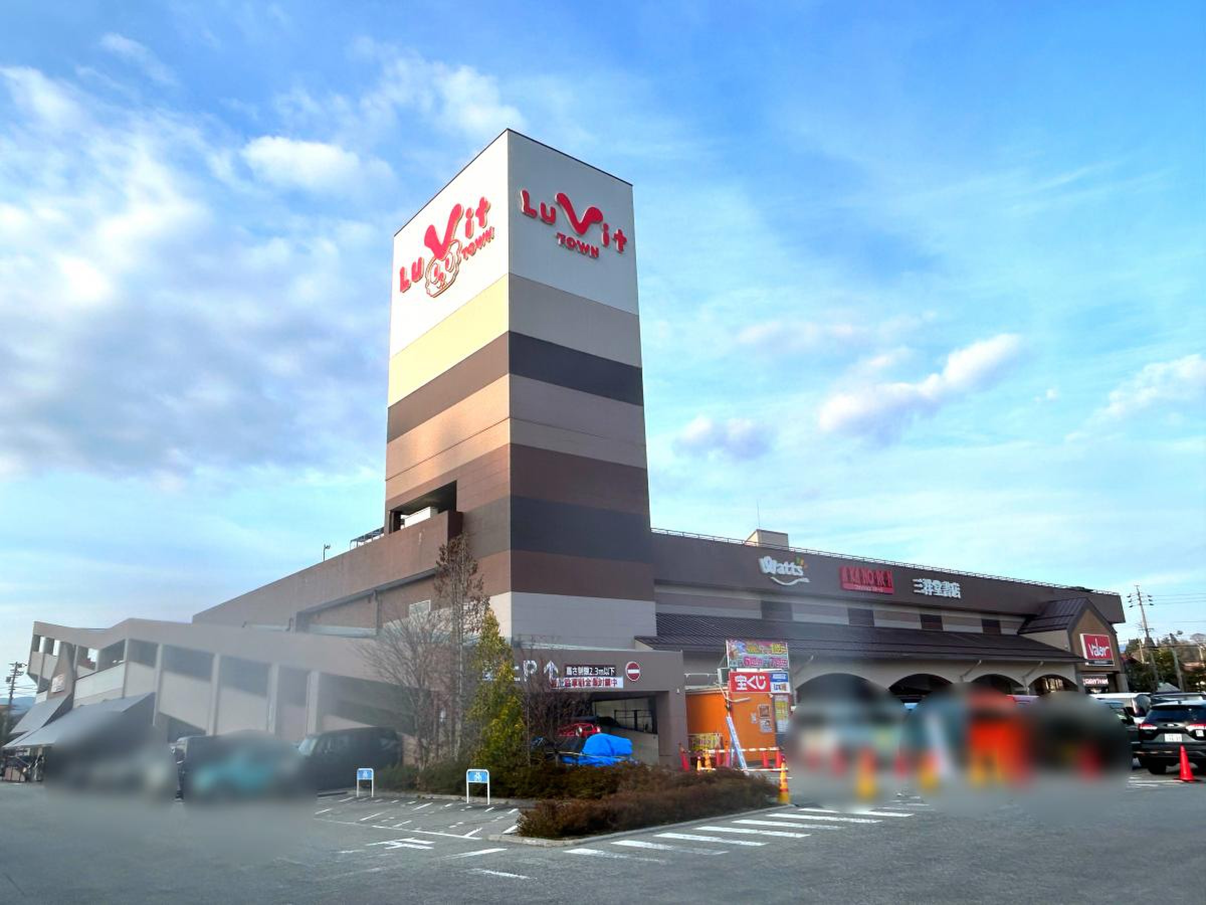 スーパーマーケット バロー 高山 店