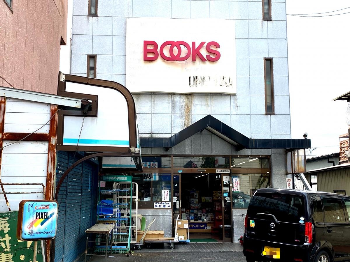 店舗外観