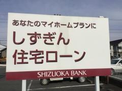 静岡銀行小笠支店
