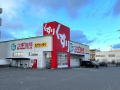 スギ薬局　花ノ木店