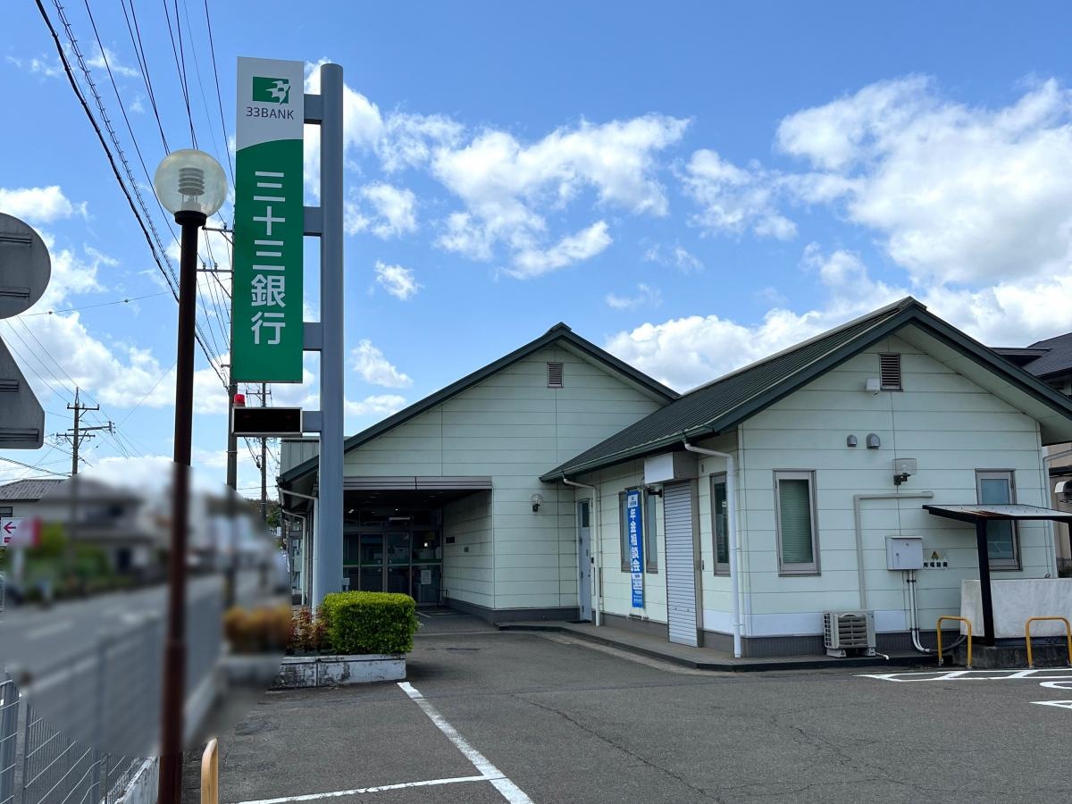 三十三銀行　大矢知支店