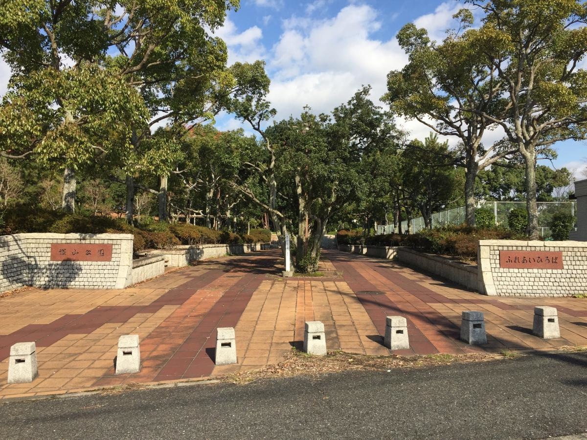 塚山公園