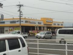 イエローハット　駅家店
