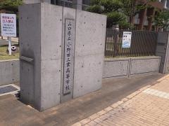 山口県立小野田工業高等学校