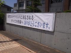 山口県立小野田工業高等学校