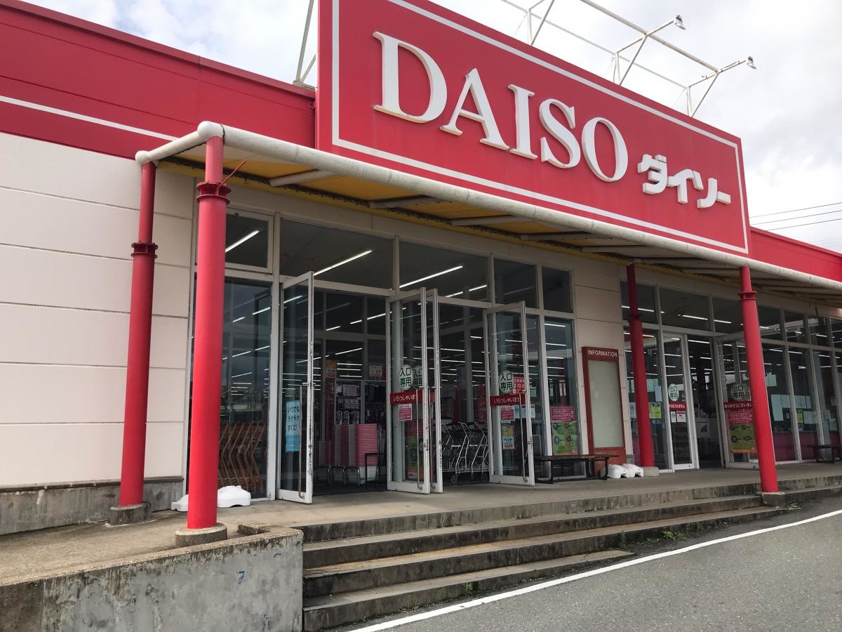 ザ・ダイソー　トリアス久山店