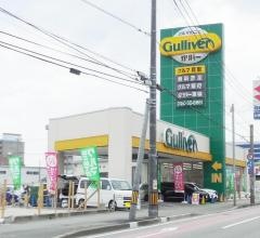ガリバー福岡空港店