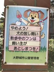 新川緑地