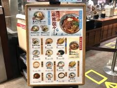 ＭＡＲＵＧＡＭＥＵＤＯＮイオンモール　京都桂川