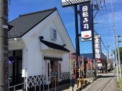 くら寿司　福井羽水店