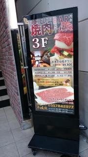 平城苑　渋谷センター街店