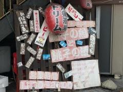 大衆酒場ドリーム　銚子駅前店