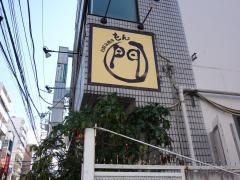 お好み焼きもん　湘南台店