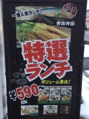 めん房・本陣　砺波店