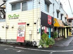 お好み焼き楽笑