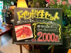 モルゲンロート　古町店