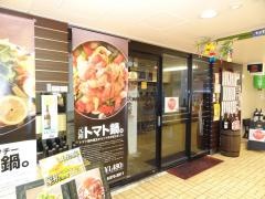 マンゲイラ茶屋町本店